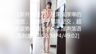 【唯美做爱??战斗情侣】最美推特博主『仙女』疯狂性爱 穿着情趣爆裂黑丝各种狂干 各种姿势 强制高潮 高清720P原版