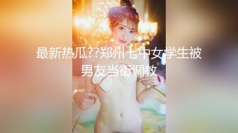 [MP4/ 1.32G]&nbsp;&nbsp;大内密探008，少男少女激情性爱体验，这次发挥超常，大屌干嫩逼，娇喘阵阵精彩