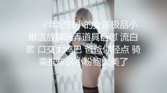 【新片速遞】&nbsp;&nbsp; ✨【迷操女神】整天骂我是舔狗，阳了让我去照顾她，趁机下药迷奸感受40度的骚逼[631M/MP4/31:20]