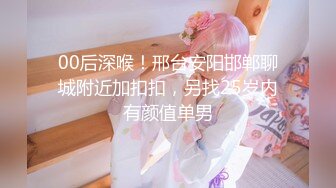 【唯美女神❤️独家重磅】INS台湾模特『可可』最新稀有菊花双通私拍 身材完美一线天 肛塞超大道具插入 高清1080P版