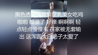 【小骚逼想被操】【中篇】啊哥哥，骚逼好痒，快点来插一下我的小逼穴！用力一点爸爸插深一点，BB好痒，哥哥快点来操死我