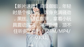 [2DF2] 周末和单位海归眼镜闷骚女同事开房流过洋就是会玩六九毒龙都不过瘾还要爆菊被草到喊疼 - soav(1812324-3742233)_evMerge[MP4/131MB][BT种子]