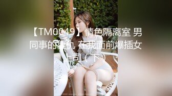 [MP4/ 1.13G] 腰以下多是腿极品模特齐逼牛仔短裤，美腿高跟鞋，足交极度诱惑，69姿势舔骚逼