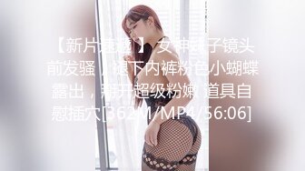 《极品女神☀️反差泄密》新时代网红可盐可甜优质清纯萝莉美少女lewd私拍完结，主打一个嫩各种啪啪SM调_教纯纯人形小母狗 (3)