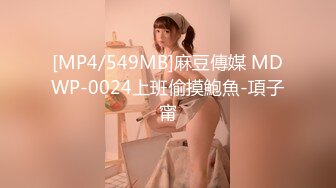 网红瓜爆料！抖音26万粉女神【周大萌】首次真Q实弹流出，与金主口交啪啪女上骑乘呻吟声销魂，嗲叫爸爸操我用力好爽