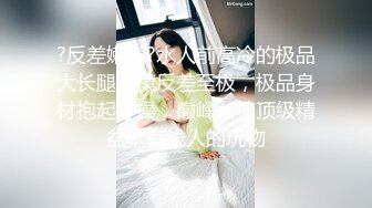 【新片速遞】&nbsp;&nbsp;漂亮小女友 啊啊 不行了 看看舔逼有多重要 女友不想要舔的小脚丫乱勾 主动吃鸡啪啪[133MB/MP4/02:18]