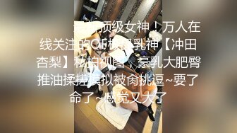 绝品！千元一炮的校鸡终于排上号了，很美抱起来猛操、真是物超所值啊！