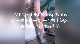 [MP4/ 2.03G] 约啪女神级气质小姐姐，丰腴白嫩极品大长腿，看的欲火狂涨迫不及待掰开逼逼啪啪猛力插入