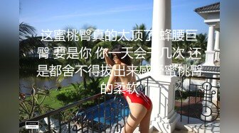 [MP4]性感大屁股白衣妹子，骑在身上摸逼口交大力猛操