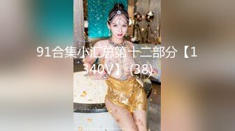 [MP4/ 1.05G]&nbsp;&nbsp;会所独家最新童颜巨乳91极品名器尤物是桃桃呀 舔舐鲜鲍内射特辑 黑丝无毛嫩穴粗屌大力抽插中出紧致美鲍