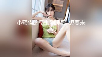 约战JK制服小萝莉，肉肉身材听话配合度高，大显神威疯狂蹂躏（无水印）