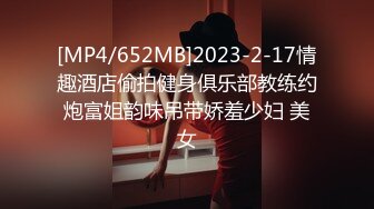 夜总会认识的高挑白嫩气质美女公关2000元答应酒店啪啪,各种服务,刚操一会就呻吟大叫：操我,再深一点,好棒啊!