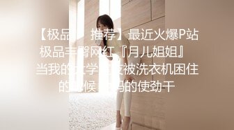 超骚G奶御姐【糖宝甜甜圈】胸大而且坚挺 69互舔~无套内射~狂操干喷水！