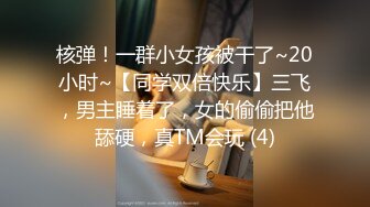 《叶总探花》酒店约炮嫩白文化范眼镜大学生兼职妹没啥经验不咋会玩