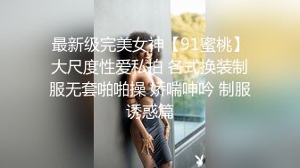 《百度云泄密》★☆大二学妹和男友私密视频分手后被流出 (2)