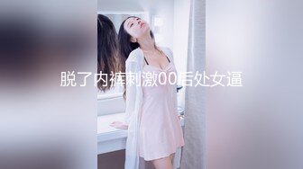 香蕉视频.XJX0103 不穿内内的姐姐，真的好骚！