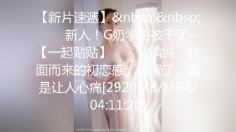 【最新练宫房性爱女神】推特性爱大师『姐夫JFgege』最新第一视角啪啪 爆操极品巨乳白虎女神