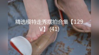 [FHD/1.30G]⭐JVID最强腿神⭐『小蝶』⭐黑丝网袜勾人心魄