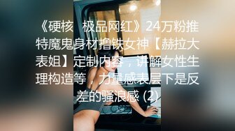 [MP4/ 679M] 坐标江苏，18岁欲女，2500可包夜，小熊维尼呀青春貌美，极品水蜜桃大胸，刮毛无套