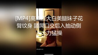 ⚫️⚫️最新8月重磅核弹！推特肥臀大奶淫妻【在人前羞耻地露出内裤】SVIP付费福利，肛交啪啪人前露出花样多非常牛逼