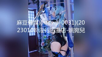 【91制片厂】91CM-129 盲人弟弟，嫂子偷情被发现，用身体作封口费-李娜