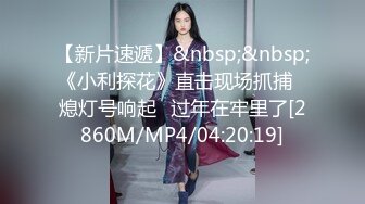 [MP4/ 411M] 约肏调教小母狗的时候给骚逼女炮友打电话，炮友一边聊天一边伸舌头舔一边自摸奶子自慰