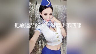 淫荡小母狗露出调教超嫩反差小学妹『萌犬一只』被主人爸爸戴上跳蛋校园露出 教室紫薇 想怎么玩就怎么玩 配合度满分 (1)