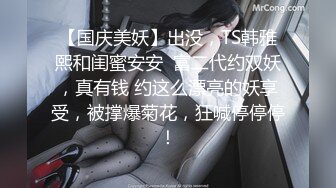 大家期待的骚妻女教师,全程淫语对白、全程高能