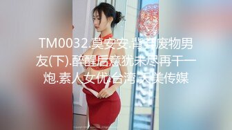 【私房姐妹花】小美女和闺蜜玩3P~被大哥干的欲仙欲死【13V】 (9)