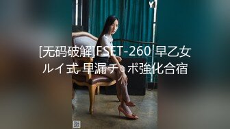 【搞沐足按摩女】大叔今晚见到爆乐，刚下海的学生妹，青涩懵懂，看着没一点儿风尘气，能看清鲍鱼，还挺粉，赚到了