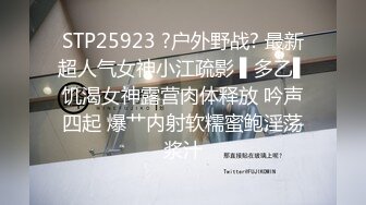 良家少妇探花胖叔冒充市领导宾馆约炮街道办之花被强行爆菊女上技术一流