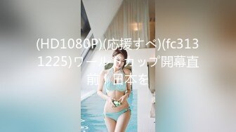 乖乖清纯小学妹『FuWaChan』各种反差行为 清纯唯美的脸蛋，实则内心空虚淫荡不堪