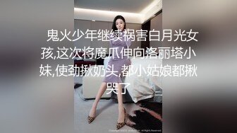 酷似陈妍希的小嫩妹，光头哥一点儿也不怜香惜玉，手插出水后抱起来疯狂蹂躏，娇小胴体尽情享用