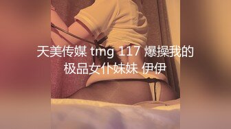 九头身168CM网红骚女！性感情趣内衣！