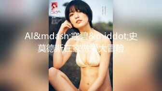 约了个女嫩模到工作室拍艺术照胸太大没忍住给她上了