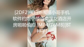 【AI换脸视频】李沁 你的黑丝女友