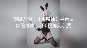 在校女同学漂亮身材又好，操完逼给我舔真是舒服到极点