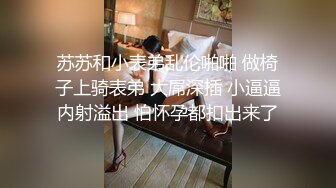 Hotel偷拍稀缺未流出石景台偷情性瘾骚货小姨子啪啪 骑乘猛摇 最后怼操到内射 叫床太骚