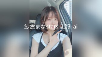 紗倉まなstars-123-ai