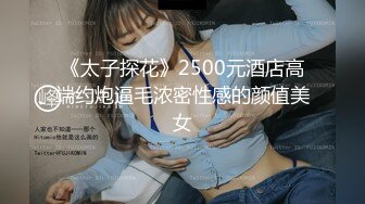 [MP4]FLIXKO-MFK0038 麻豆传媒 梦遗之拘禁 VIP0600