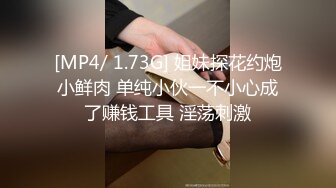 [MP4/ 1.65G] 监控破解小伙情趣酒店约炮丰满少妇啪啪啪吃鲍鱼