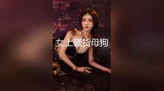 【此女只应天上有??人间谁配操一回】土豪尊享私人玩物『威斯特2022』极品身材黑丝美乳御姐3P怼操 高清720P原版