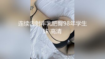 重庆女大学生眼镜斯文反差女大学生尿尿洗澡私拍，听尿尿声还害羞捂脸！露脸啪啪，后入嗷嗷叫