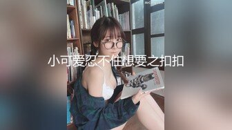 国内厕拍牛人潜入某高校教学楼女厕偷拍妹子嘘嘘还近距离拍脸