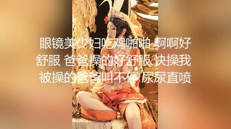 排骨哥宾馆约操刚被男友开苞没多久的水嫩性感小美女,这么多姿势操那么久,妹子的BB肯定被操肿.国语!高清无水印!