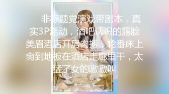 P女王「unicorn_2808」OF私拍 OL经理下班后回酒店和炮友调情