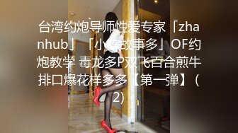 STP19451 新生代推特网红女神【沐沐睡不着】新作流出-JK制服少女 青春舞动 玩弄翘挺美乳 娇喘呻吟 春情荡漾