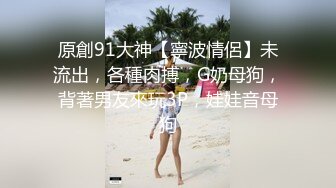 [MP4/304MB]2022-6-25【舞蹈協會老師】撩起裙子埋頭舔逼，沙發上操，騎乘抽插，兩個大奶子操的直晃