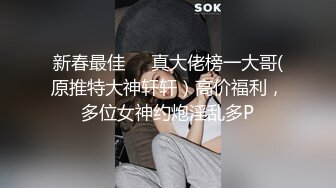 公子哥帶白富美女友上摩鐵.床上浴缸來回激情啪啪啪