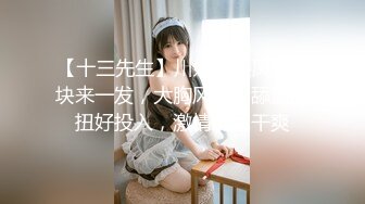 『LT软软兔』00后清纯反差少女 cos主播守望先锋宋哈娜连体衣开档动漫，小小年纪小穴就活生生捅成了爸爸的形状